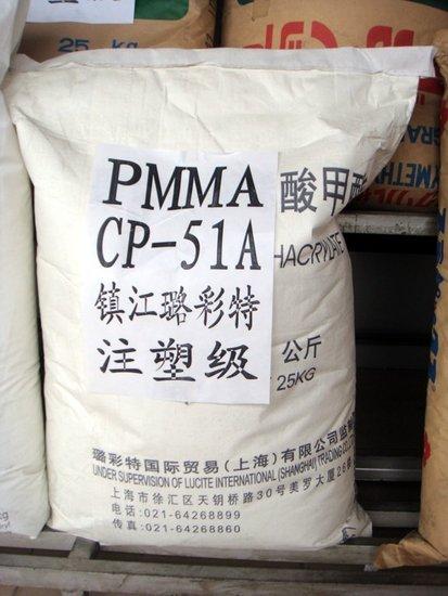 供应PMMA镇江璐彩特CP-51A透明塑胶原料 亚克力 注塑级图片