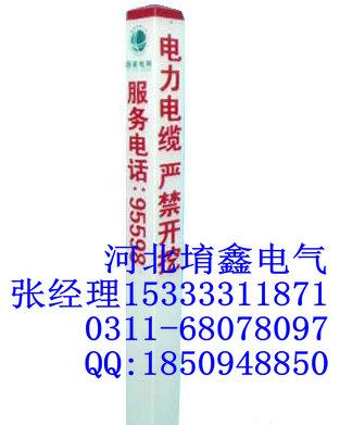 毕节标志桩毕节标志桩厂家标志桩价格“下有电缆严禁挖掘”标志桩