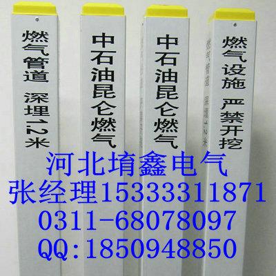 石家庄市毕节标志桩厂家毕节标志桩厂家标志桩价格“下有电缆严禁挖掘”标志桩