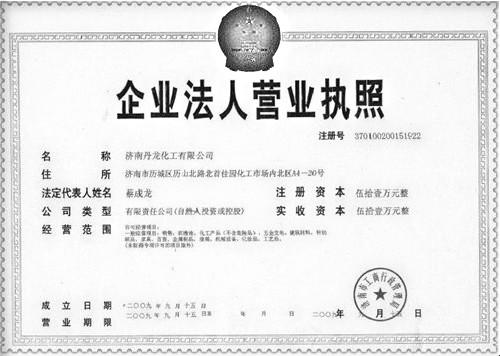 供應(yīng)濟(jì)南丹龍批發(fā)零售抗磨液壓油32#46#