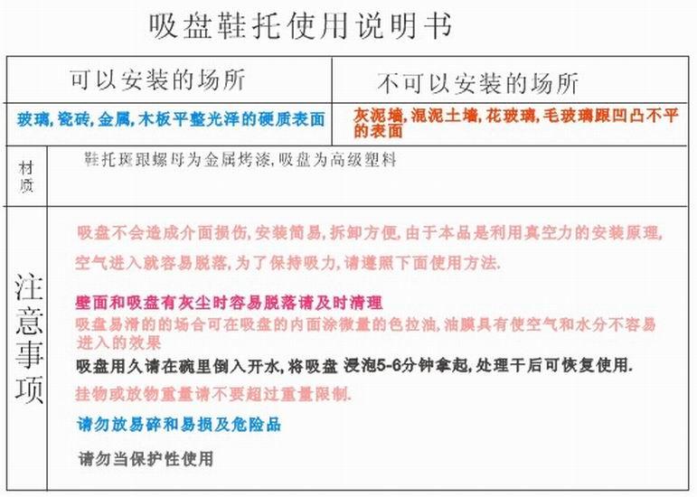 供應(yīng)廠家熱銷新款*吸盤(pán)鞋托