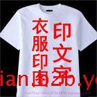 北京哪里生產(chǎn)文化衫廣告衫圖片