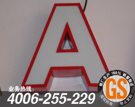 供應米其林輪胎招牌字制作廠家