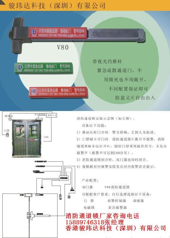 供应DHK消防通道锁图片