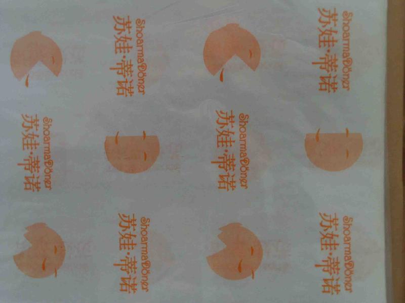 KFC包裝紙漢堡紙/食品包裝圖片