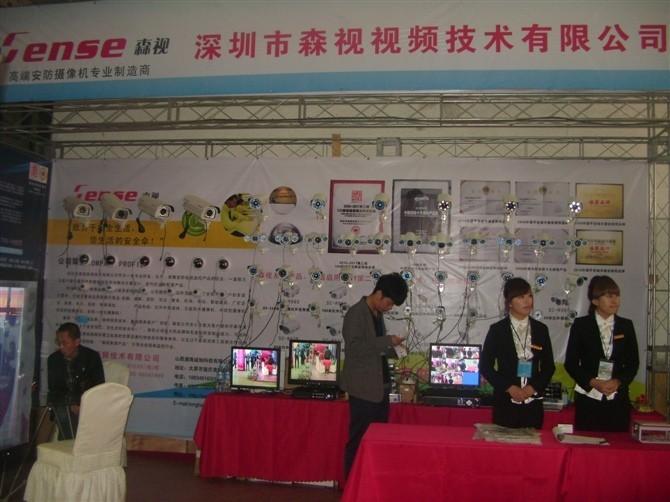安防電子品牌形象CIS展覽招商宣傳圖片/安防電子品牌形象CIS展覽招商宣傳樣板圖 (3)