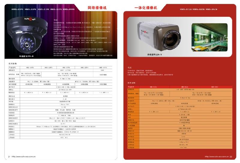 供應(yīng)彩頁(yè)目錄畫(huà)冊(cè)展會(huì)海報(bào)形象廣告設(shè)計(jì)安防智能攝像機(jī)設(shè)備深圳東莞