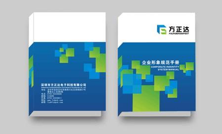 供應(yīng)深圳LED電路板企業(yè)形象CI招商畫冊廣告展會設(shè)計 深圳電路板企業(yè)形象CI招商形象