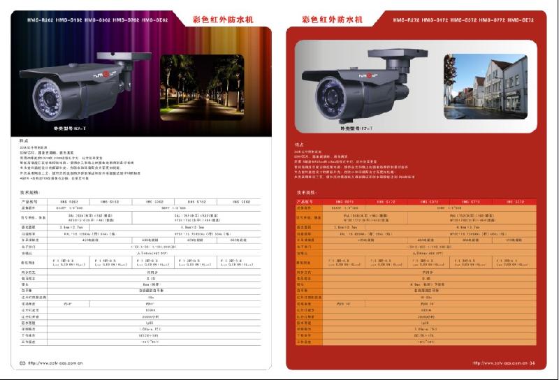 供應(yīng)彩頁(yè)目錄畫(huà)冊(cè)展會(huì)海報(bào)形象廣告設(shè)計(jì)安防智能攝像機(jī)設(shè)備深圳東莞