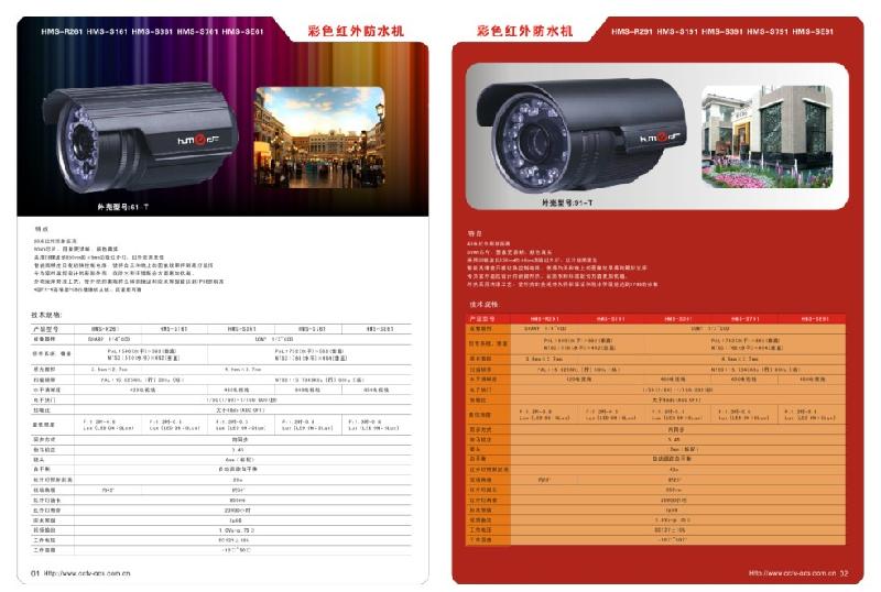 供應(yīng)彩頁(yè)目錄畫(huà)冊(cè)展會(huì)海報(bào)形象廣告設(shè)計(jì)安防智能攝像機(jī)設(shè)備深圳東莞