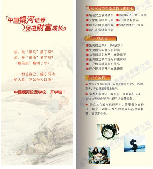 供應(yīng)金融證劵投資畫冊(cè)折頁(yè)海報(bào)設(shè)計(jì)形象品牌宣傳深圳