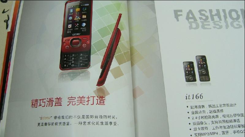 供應(yīng)電子數(shù)碼形象畫冊(cè)彩頁設(shè)計(jì)深圳東莞惠州