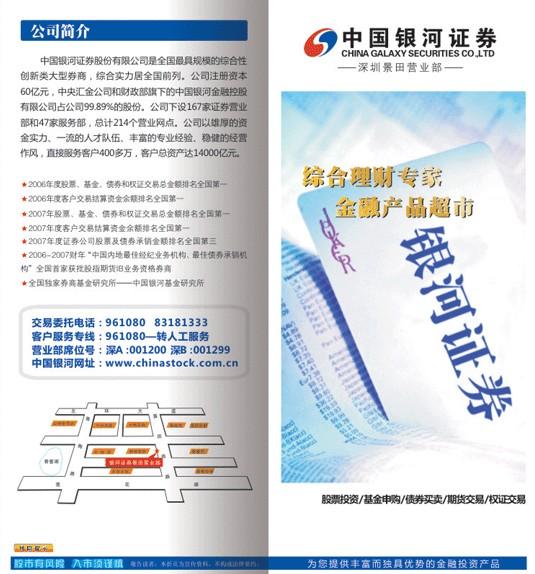 供應(yīng)金融證劵投資畫冊(cè)折頁(yè)海報(bào)設(shè)計(jì)形象品牌宣傳深圳