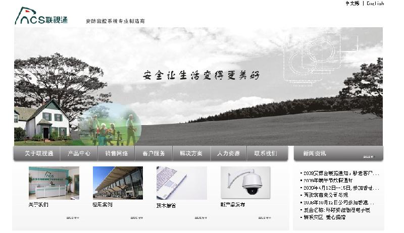 供應(yīng)安防攝像機畫冊彩頁形象廣告設(shè)計深圳東莞惠州