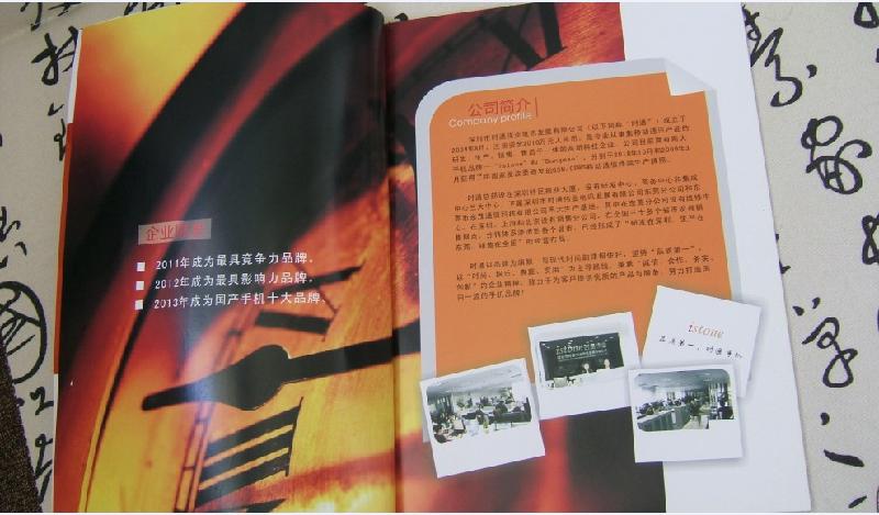 供應(yīng)電子數(shù)碼形象畫冊(cè)彩頁設(shè)計(jì)深圳東莞惠州