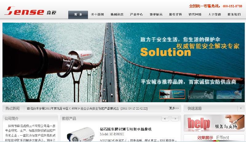 安防監(jiān)控彩頁目錄設(shè)計深圳東莞圖片/安防監(jiān)控彩頁目錄設(shè)計深圳東莞樣板圖 (4)