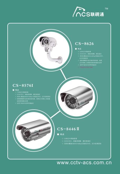 供應(yīng)安防攝像機畫冊彩頁形象廣告設(shè)計深圳東莞惠州