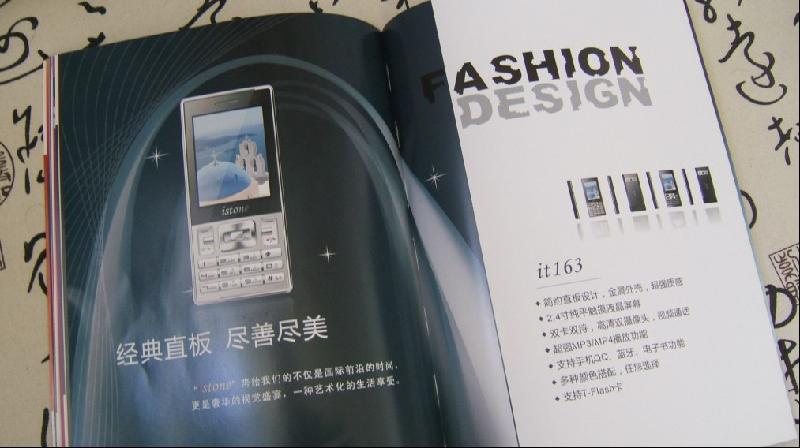 供應手持終端品牌視覺形象VI設計深圳招商畫冊