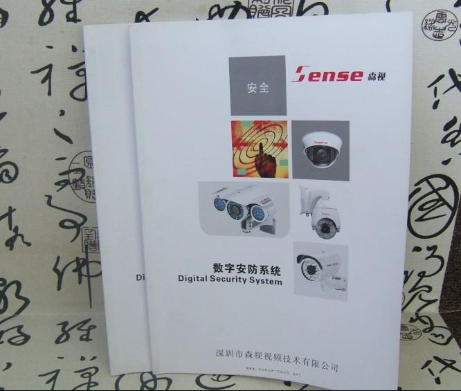 安防電子品牌形象CIS展覽招商宣傳圖片/安防電子品牌形象CIS展覽招商宣傳樣板圖 (4)
