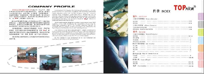供應(yīng)安防防盜報警器材畫冊形象設(shè)計深圳東莞番禺惠州蕪湖南昌