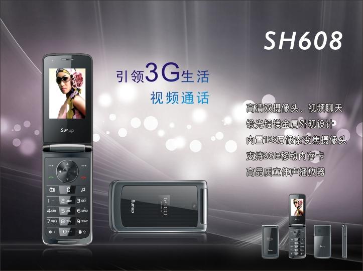 供應時尚智能手機電子數(shù)碼標志VI形象招商畫冊彩頁包裝設計