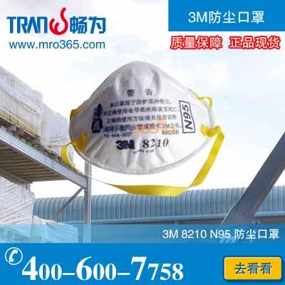 供应3M8210口罩价格、活性炭口罩批发、3M防尘口罩图片