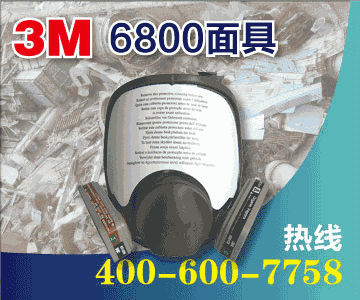 供应3M6800防毒面具价格、3M6800面具