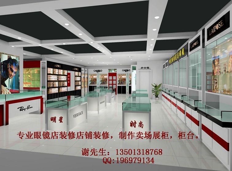 供应眼镜店装修/眼镜店专业装修公司 眼镜店装修专业公司 眼镜店装修专业公司电话 专业眼镜店装修公司电话