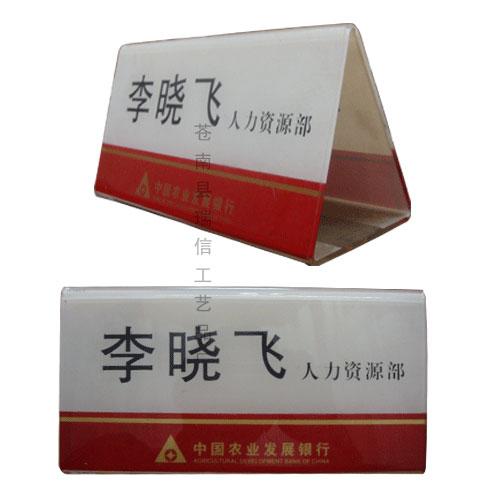 供應(yīng)農(nóng)業(yè)銀行空口提示牌臺(tái)