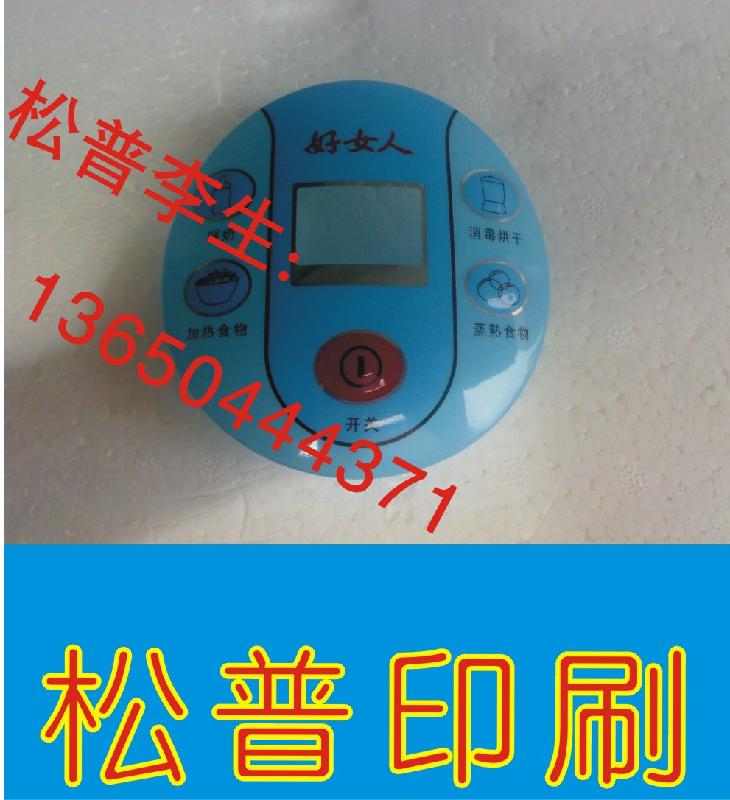 供應(yīng)東莞絲印PVC標(biāo)牌