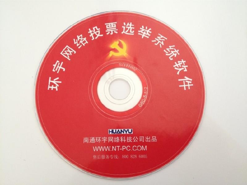 供應投票選舉軟件讀卡機