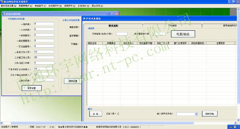 供應(yīng)揚州閱卷分析系統(tǒng)軟件