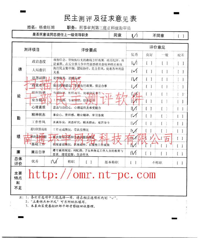 供應蘇州調(diào)查問卷*讀卡機光標閱讀