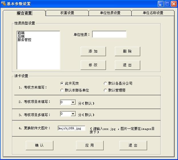 考試軟件圖片/考試軟件樣板圖 (4)