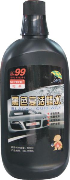 99复活水蜡汽车蜡图片