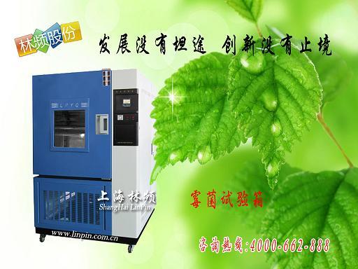 霉菌箱圖片