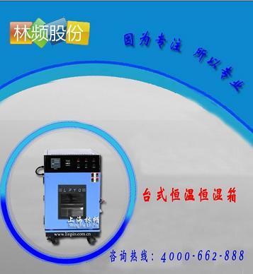 恒溫恒濕箱圖片
