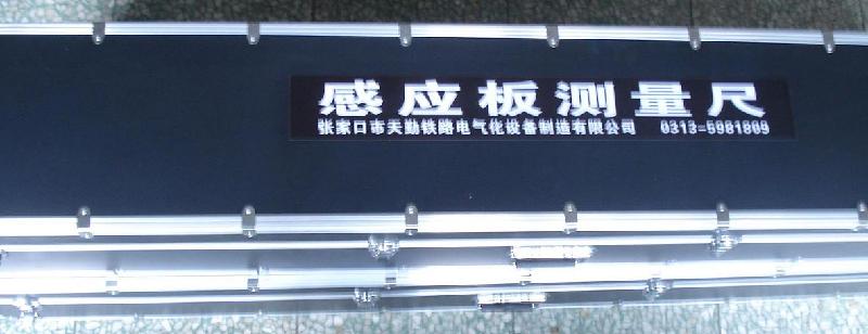 專用感應(yīng)板測尺圖片