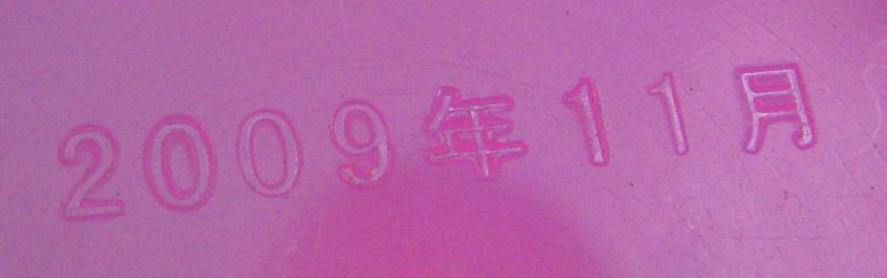 供應(yīng)深圳塑料logo烙印機