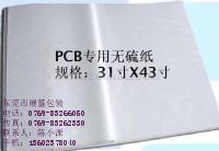 供應(yīng)SMD無(wú)硫紙LED隔層紙廠家