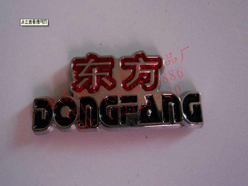 汽車標(biāo)牌圖片/汽車標(biāo)牌樣板圖 (4)