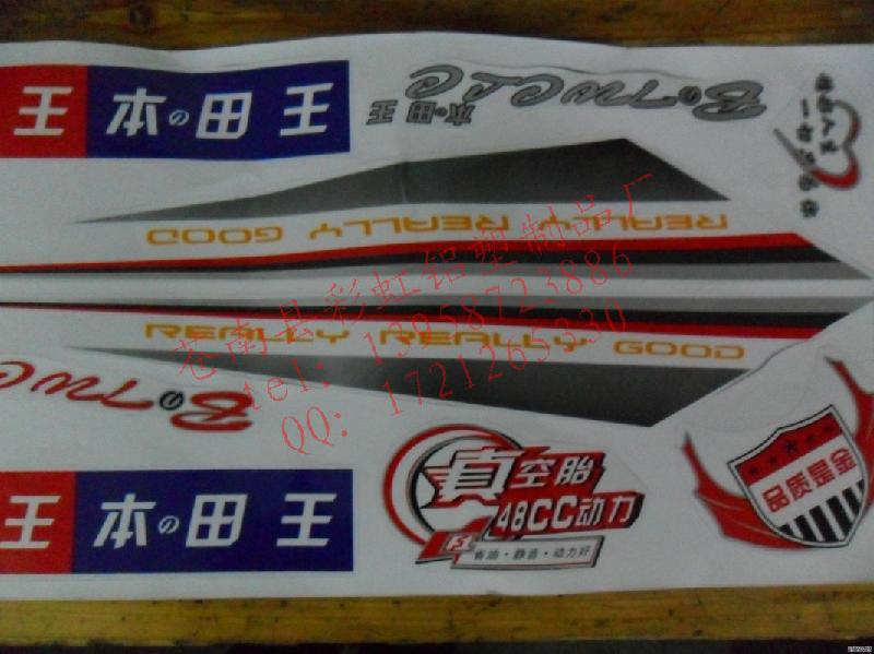 貼花廠家供應(yīng)不干膠貼花 汽車車身貼制作 定制pvc車身貼蒼南彩虹鋁塑