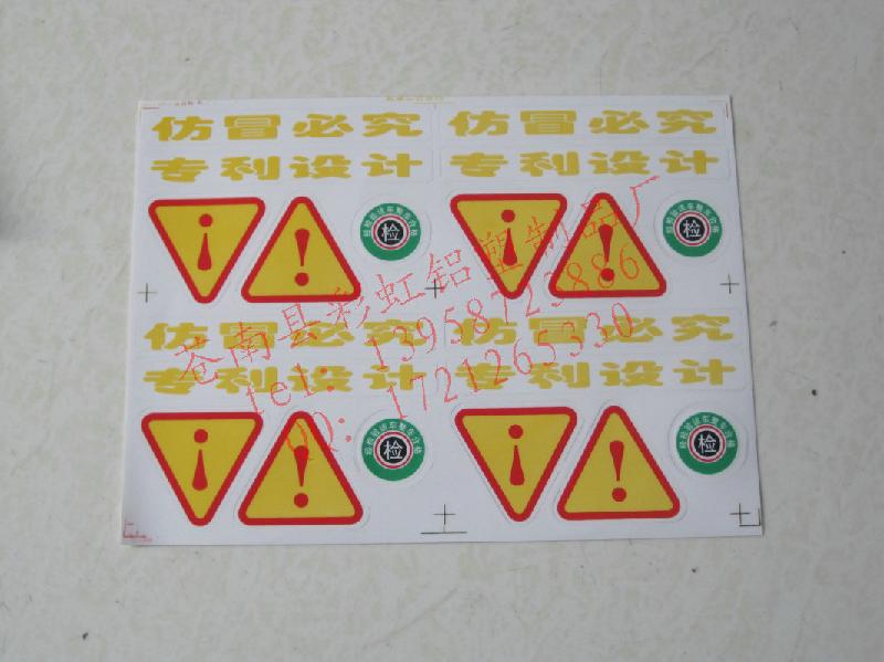 廠家直銷 電動車貼花制作 定做車身貼 三輪車貼紙生產(chǎn) 蒼南彩虹