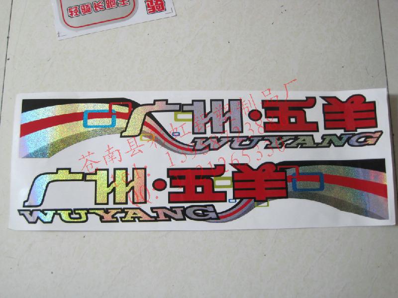 車身貼圖片/車身貼樣板圖 (2)
