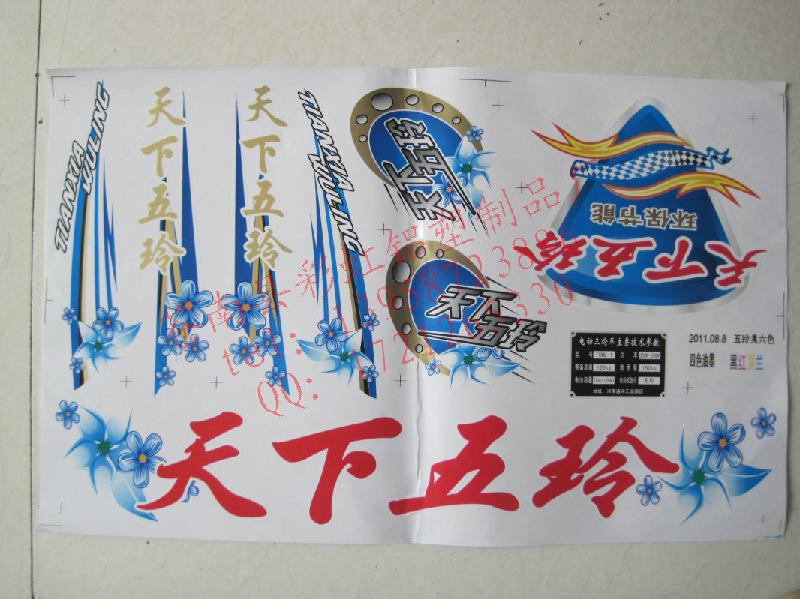 車身貼圖片/車身貼樣板圖 (3)