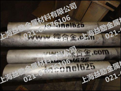 供应Inconel718镍基变形高温合金