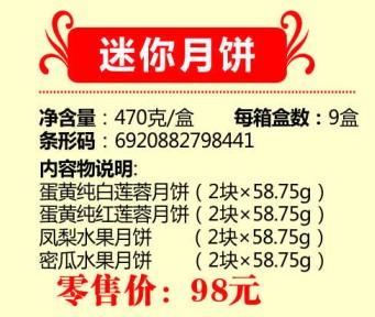 供應(yīng)成都安琪月餅團(tuán)購價格