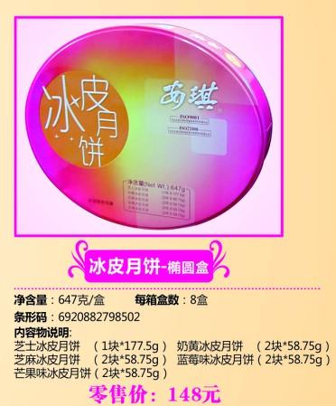 供應(yīng)成都安琪月餅*惠團(tuán)購(gòu)