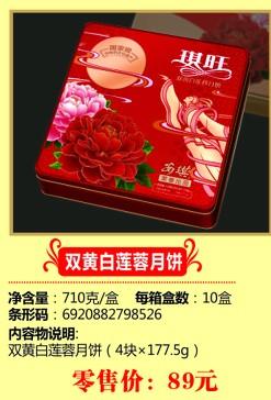 供應(yīng)安琪月餅成都批發(fā)店
