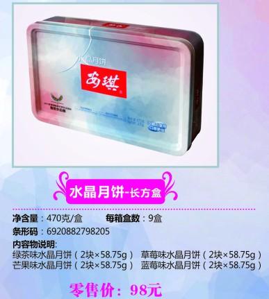 供應(yīng)成都安琪月餅*惠團(tuán)購(gòu)